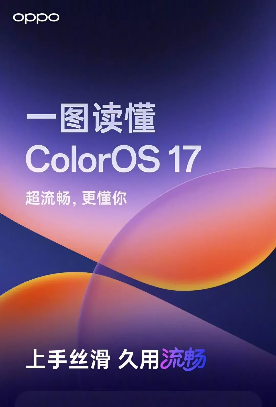 ColorOS 17 update - ColorOS 17 Is Here With Heavy AI Integration and Performance Gains