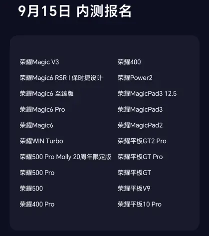 honor magicos 11 closed beta list Honor MagicOS 11 Solves Storage Bloat and Adds Cross-Brand Sharing