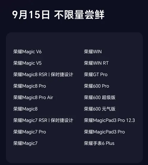 honor magicos 11 public beta list Honor MagicOS 11 Solves Storage Bloat and Adds Cross-Brand Sharing