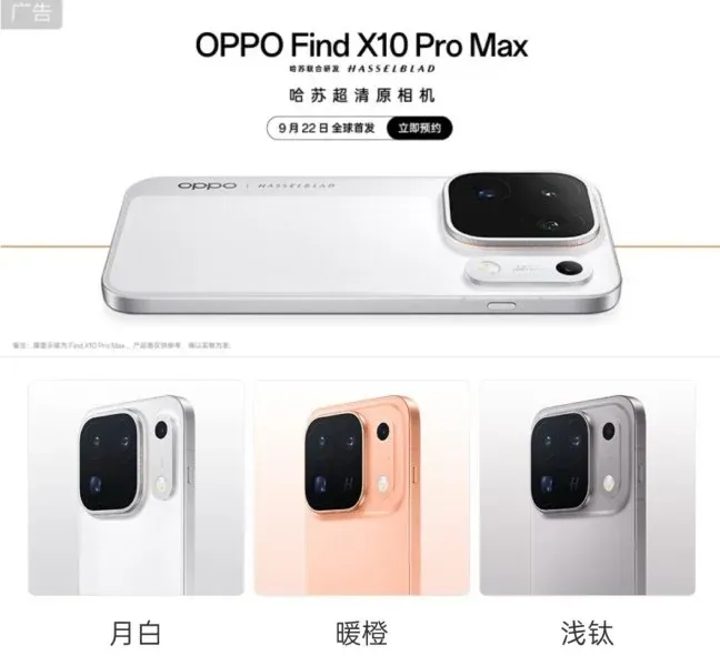 Oppo Find x10 Pro Max color options - Oppo Find X10 Combines an 8,000mAh Battery With 0.99mm Ultra-Thin Bezels