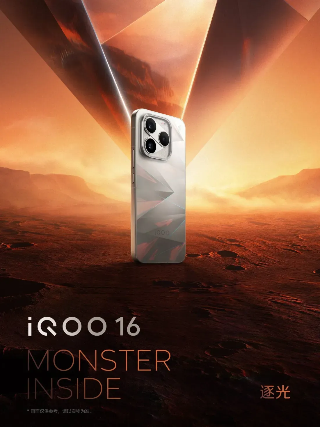 iQOO 16 - Chasing Light - This 165Hz Flagship Display Slashes Power Consumption by 30 Percent