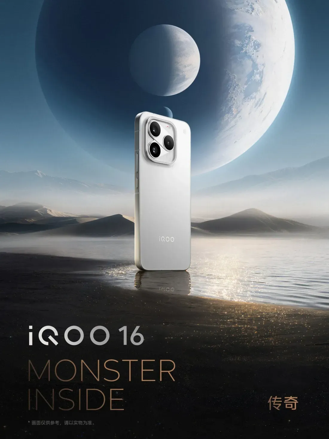 iQOO 16 - Racing Track - This 165Hz Flagship Display Slashes Power Consumption by 30 Percent