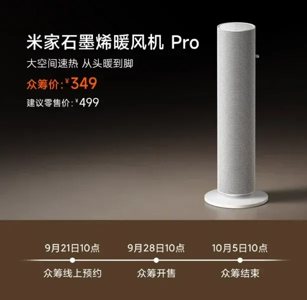 xiaomi mijia graphene heater pro crowdfunding Xiaomi's $49 Tower Heater Warms Rooms in 3 Seconds Without Direct Blasts