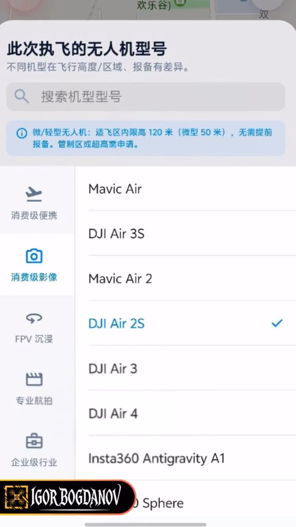Comparison between DJI Air 3S and rumored Air 4 weight class