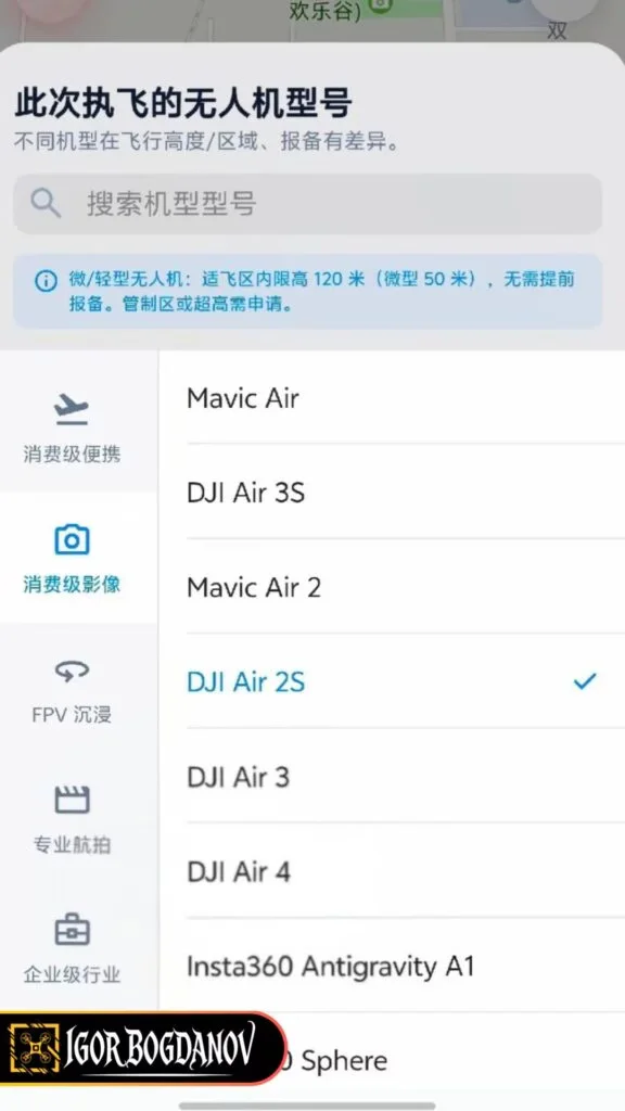 Comparison between DJI Air 3S and rumored Air 4 weight class