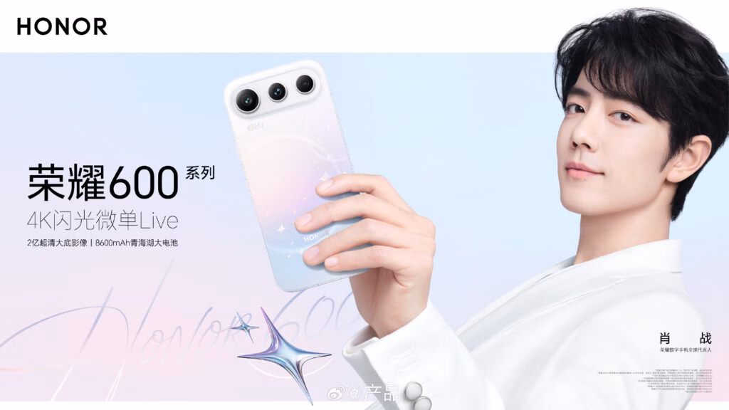 Honor 600 series Lucky Star color variant