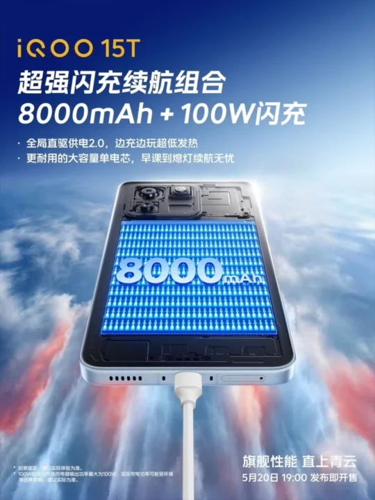 iQOO 15T flagship smartphone with 200MP camera and 8000mAh battery