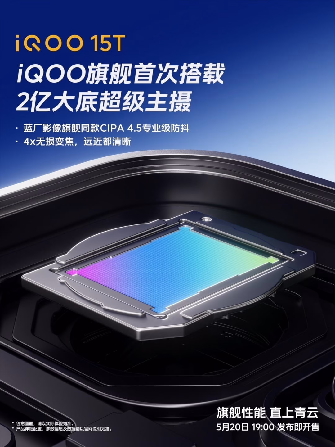 iQOO 15T battery and charging specs