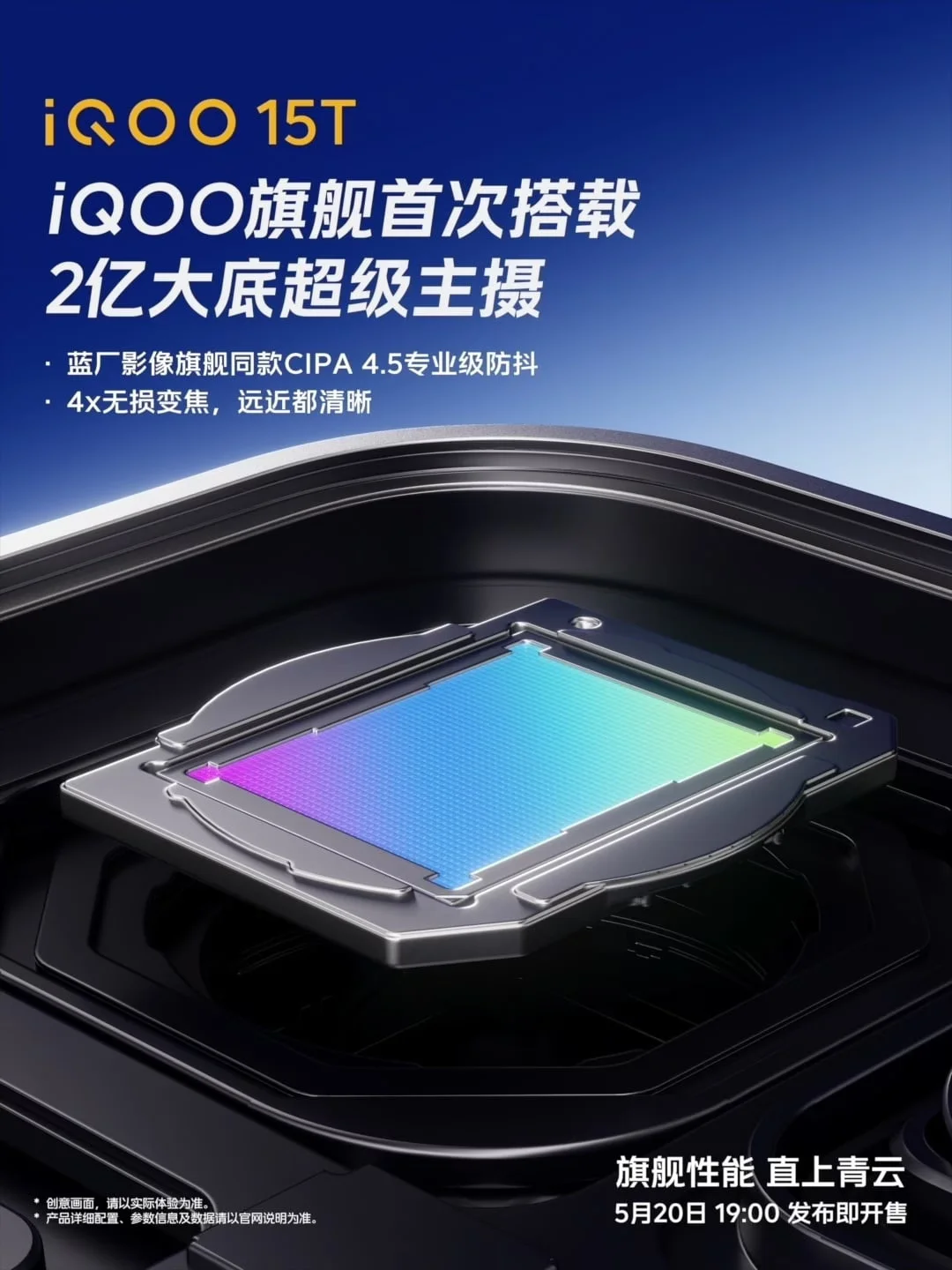 iQOO 15T battery and charging specs