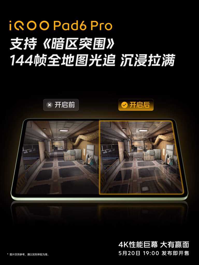 iQOO Pad6 Pro internal cooling system layout