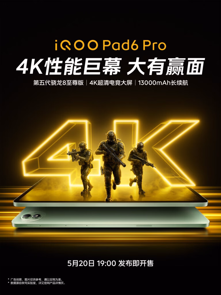 iQOO Pad6 Pro front view showing 13.2-inch 4K display