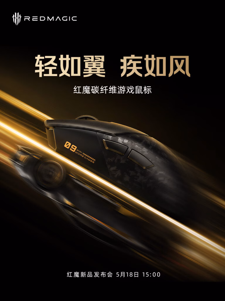 RedMagic 11S Pro with transparent-style rear design