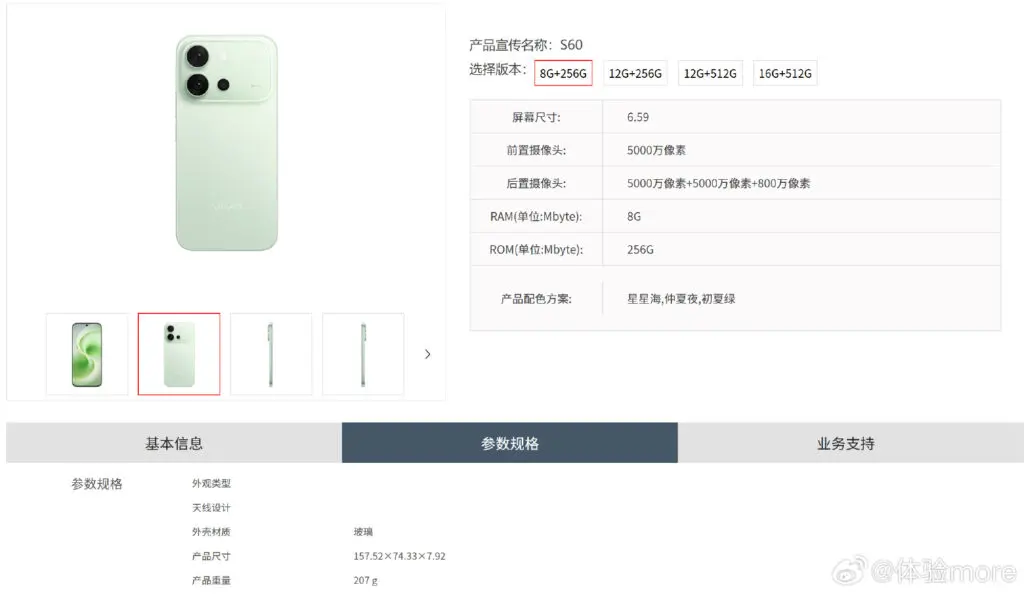 Vivo S60 battery and charging setup with 7200mAh and 90W fast charging
