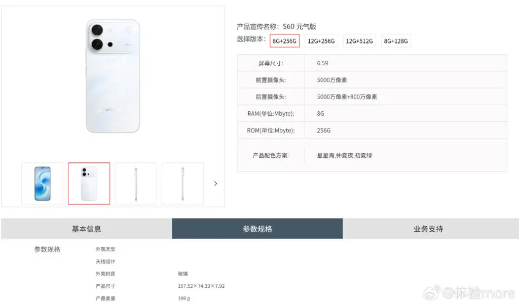 Vivo S60 6.59-inch flat display with 1260p resolution