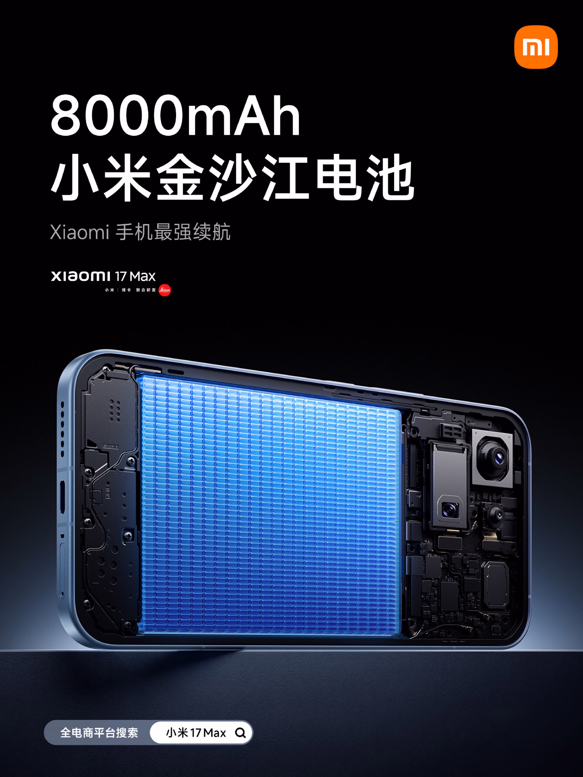 Xiaomi 17 Max matte finish and slim body despite large battery