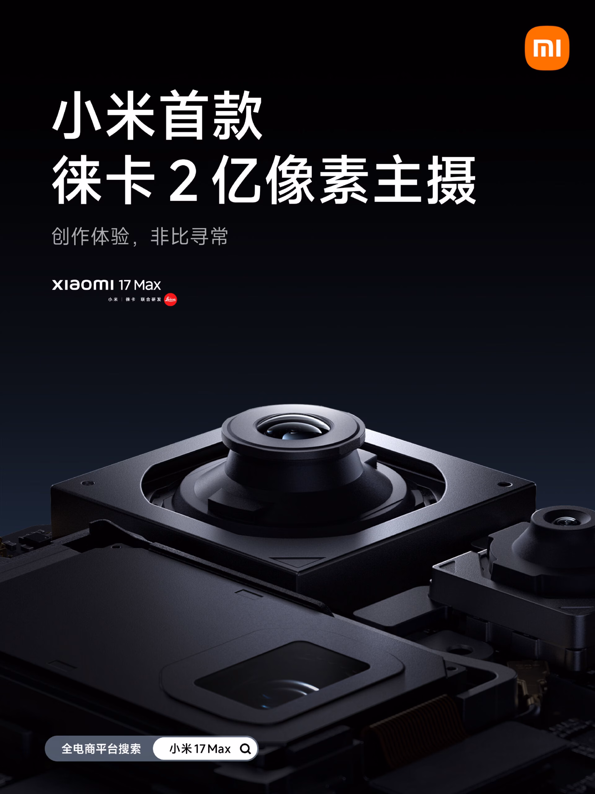 Xiaomi 17 Max 6.9-inch Super Pixel display with near-2K sharpness
