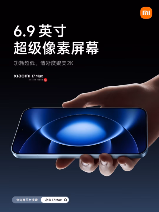 Xiaomi 17 Max smartphone with 8000mAh battery and Leica 200MP camera