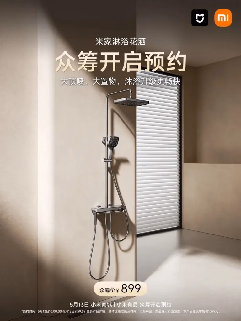 Mijia shower head featuring a 370mm tempered glass shelf