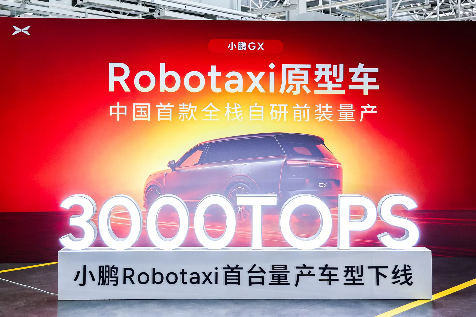 Xpeng’s GX L4 Robotaxi Sets New Standard for Autonomous Driving Xpeng GX L4 robotaxi showcasing autonomous driving technology